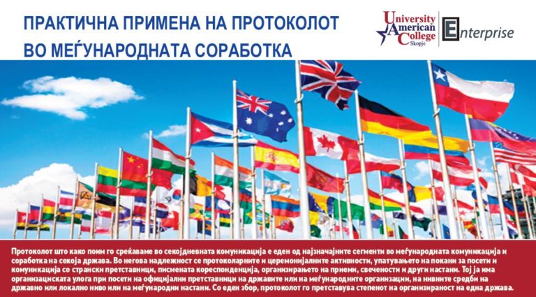 Обука на тема „Практична примена на протоколот во меѓународната соработка“