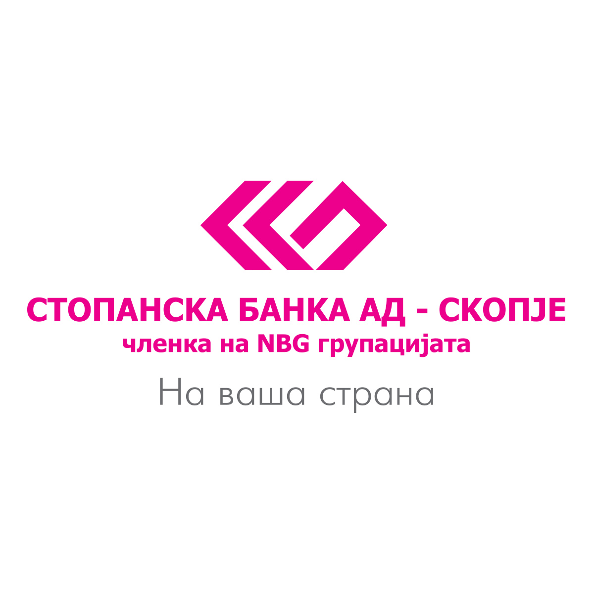 Стопанска Банка АД-Скопје обезбедува студентска пракса