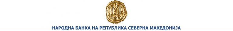 Оглас за вработување во Народна банка на Република Северна Македонија