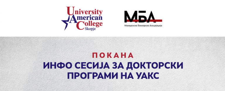 Invitation for a Doctoral Studies Info. Session at MBA